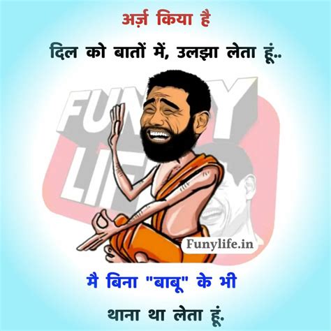 funny hindi words